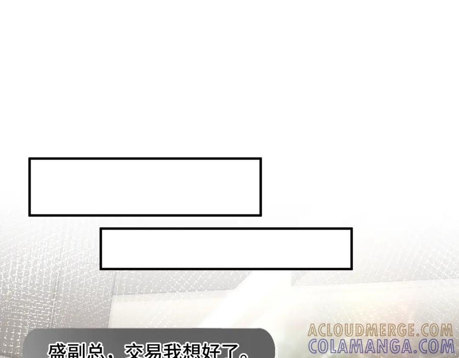 《日与夜》第八话 第一个游戏 第53页
