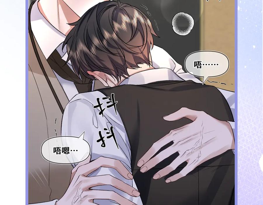 《日与夜》第八话 第一个游戏 第100页