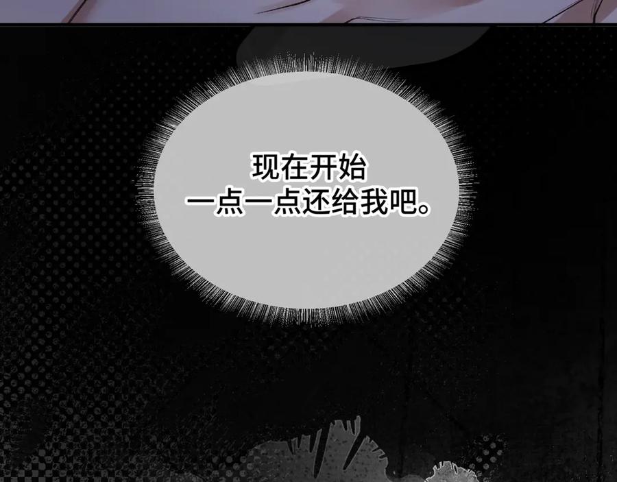 《日与夜》第八话 第一个游戏 第50页