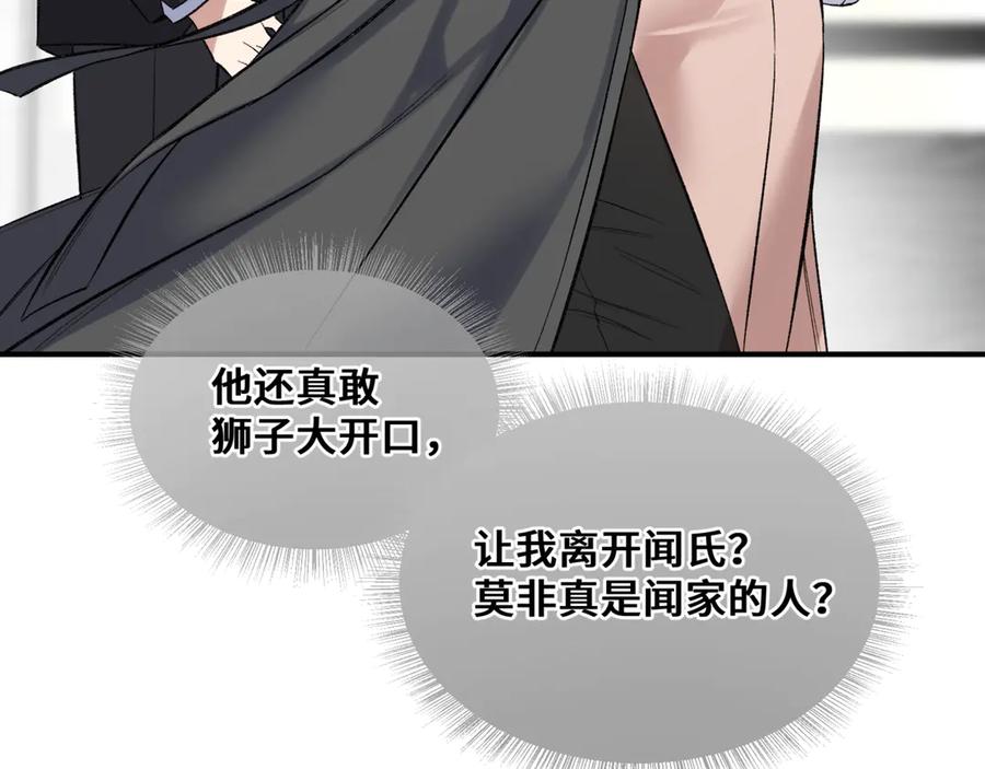 《日与夜》第八话 第一个游戏 第56页