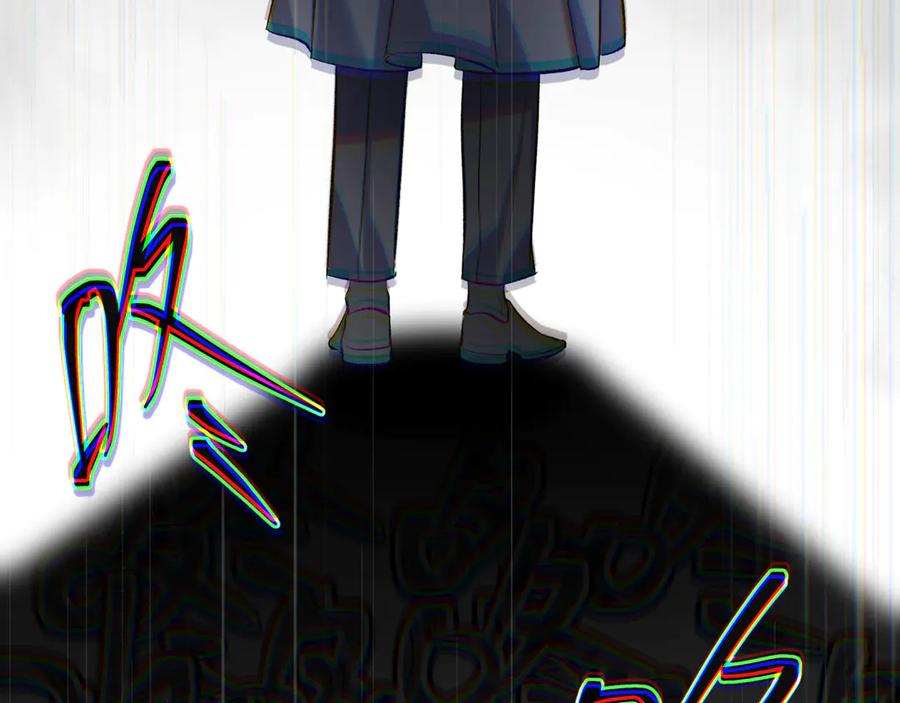 《日与夜》第八话 第一个游戏 第88页