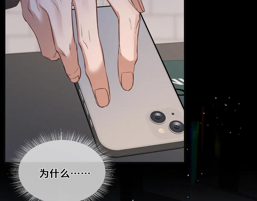 《日与夜》第八话 第一个游戏 第16页