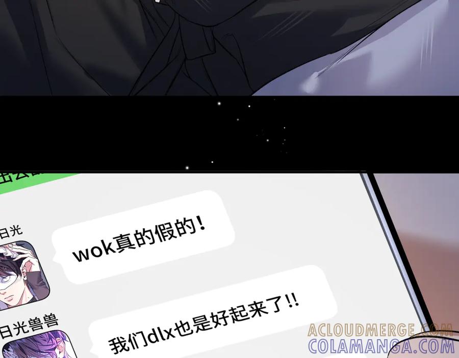 《日与夜》第八话 第一个游戏 第13页