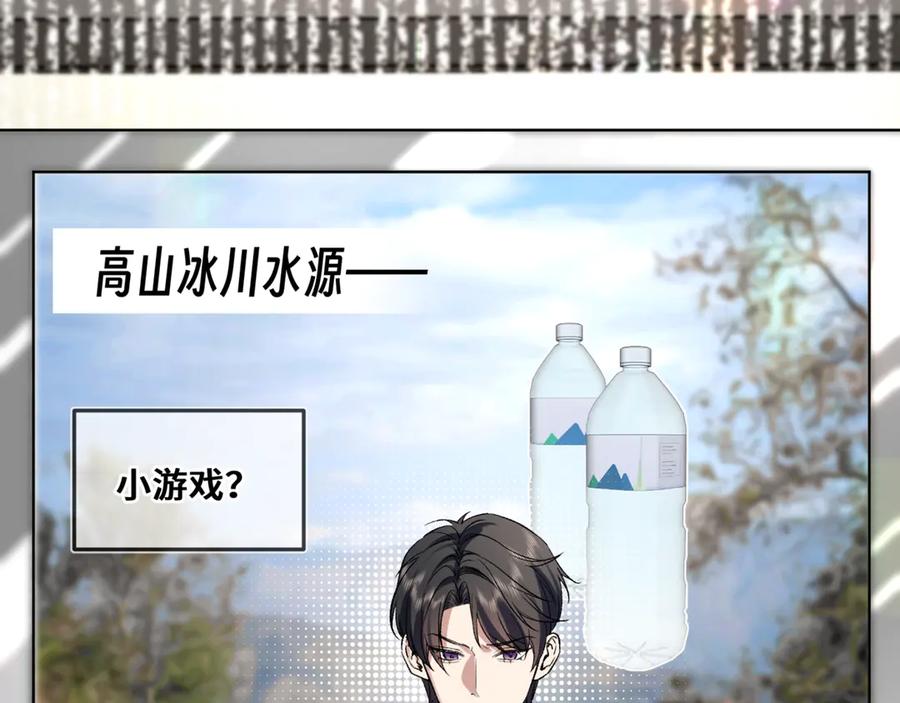《日与夜》第八话 第一个游戏 第62页