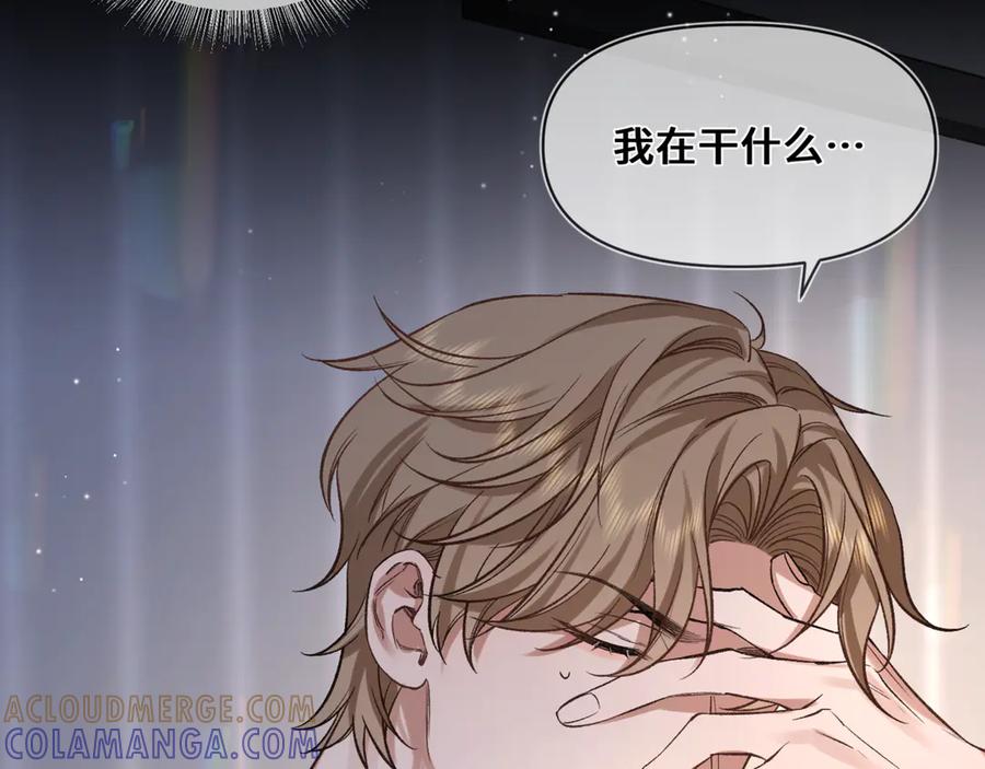 《日与夜》第八话 第一个游戏 第17页