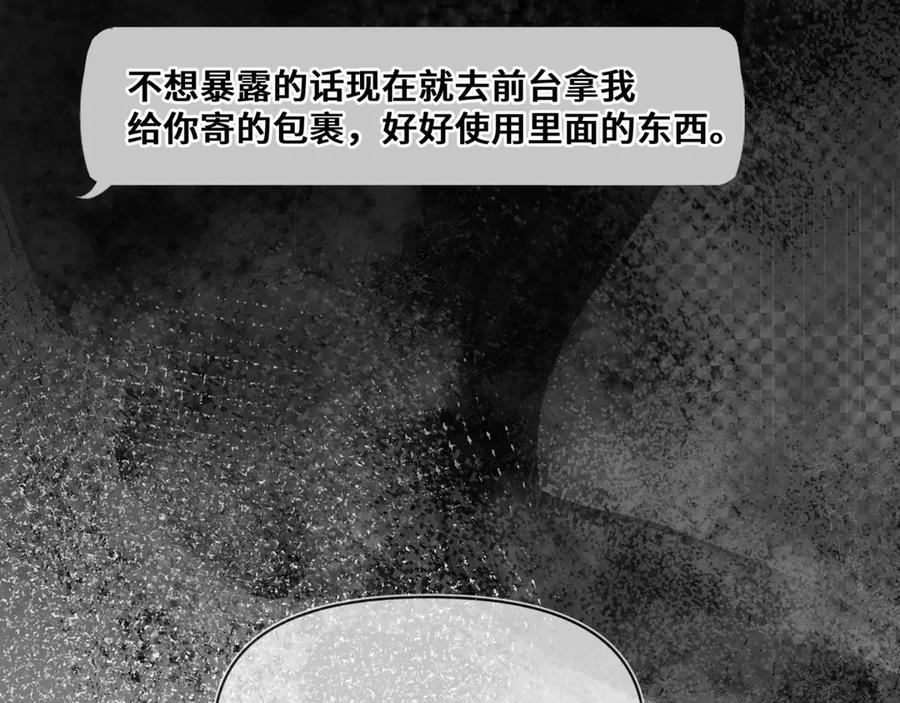 《日与夜》第八话 第一个游戏 第92页