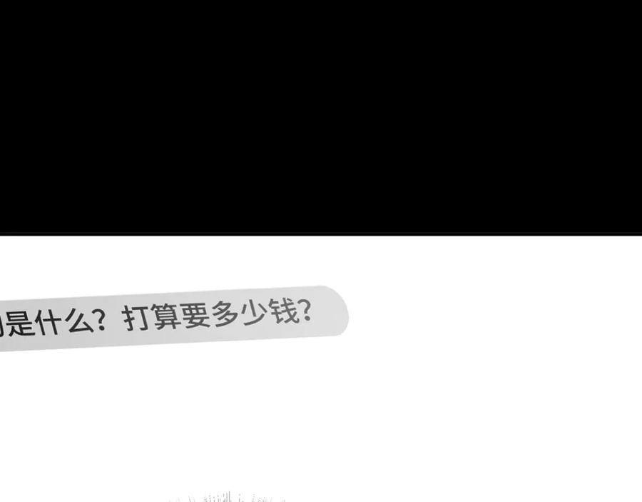 《日与夜》第八话 第一个游戏 第46页