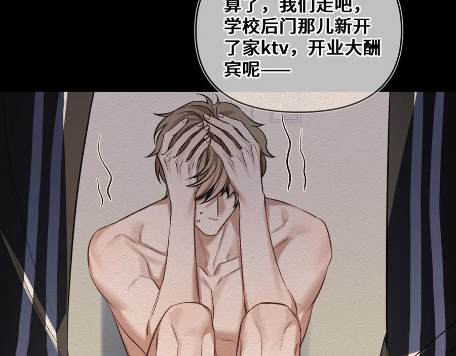 《日与夜》第八话 第一个游戏 第34页