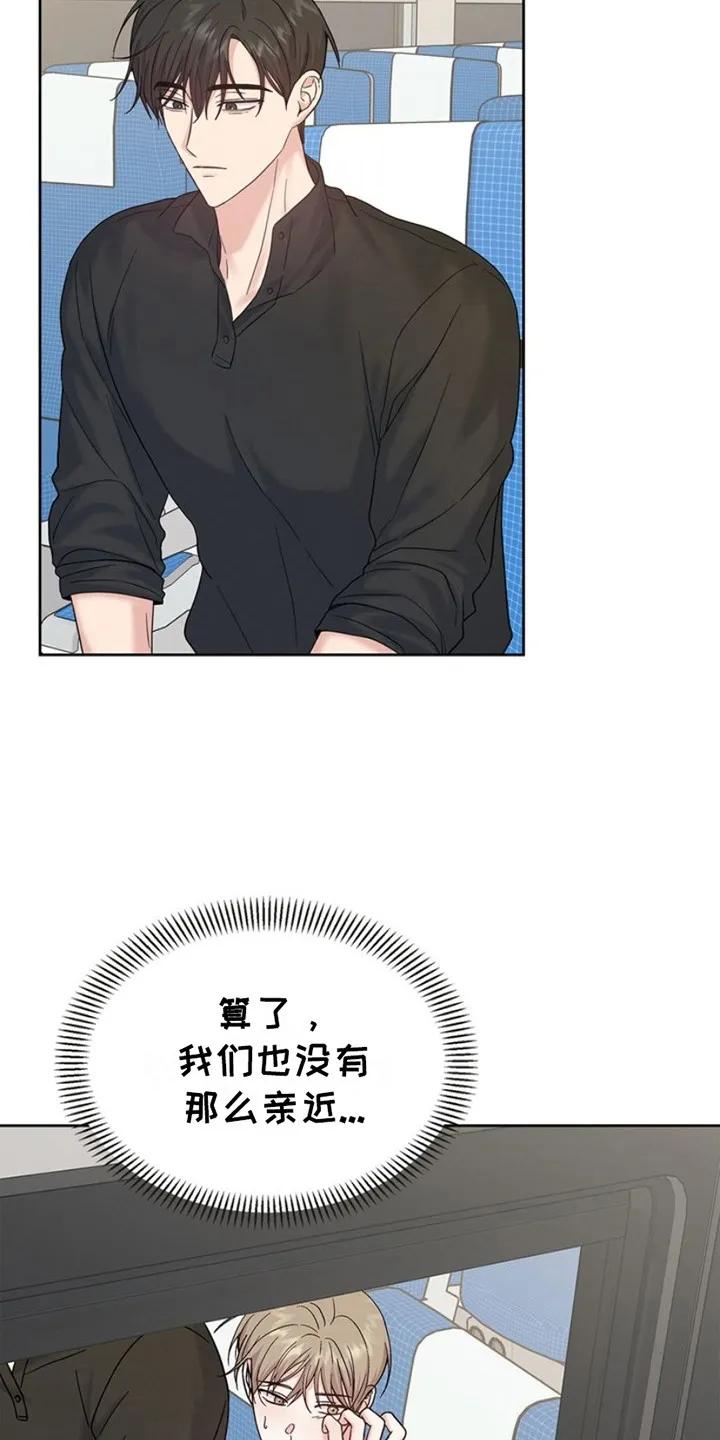 能力伪装者 第12章：传闻 第4页