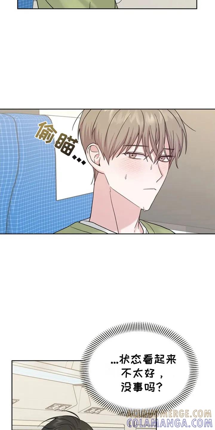 能力伪装者 第12章：传闻 第3页