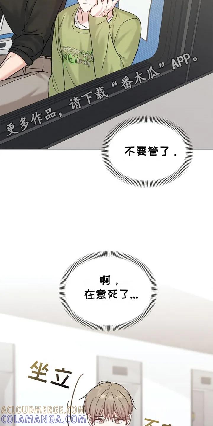 能力伪装者 第12章：传闻 第5页