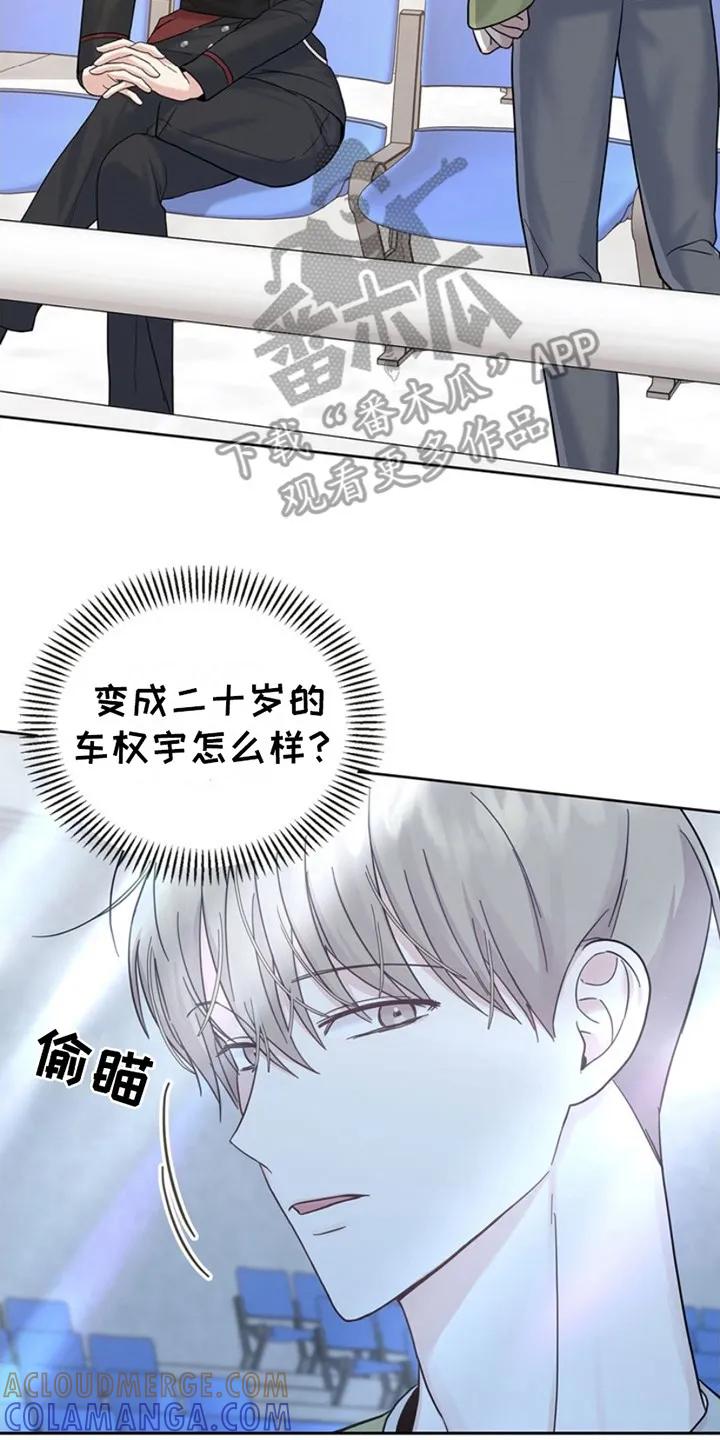 能力伪装者 第12章：传闻 第27页
