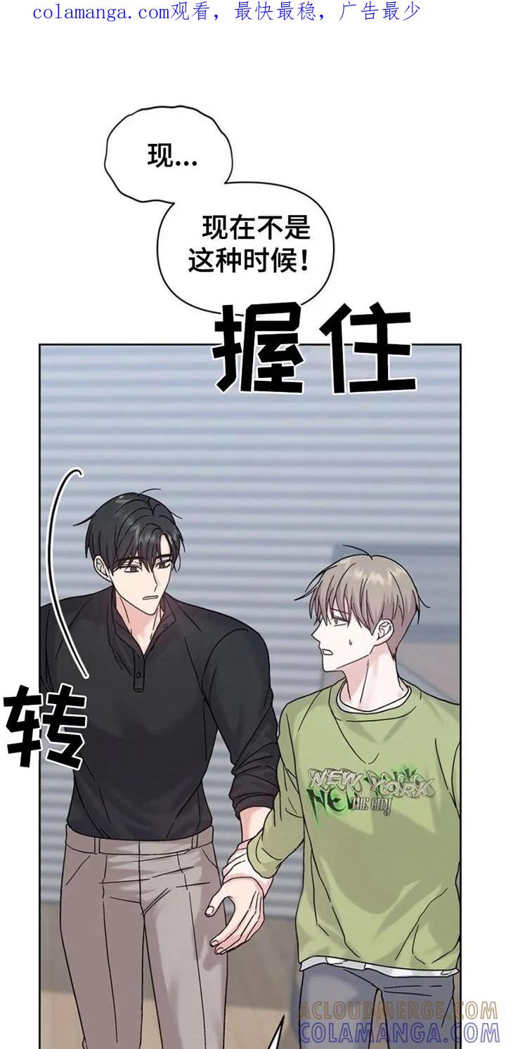 能力伪装者 第12章：传闻 第1页