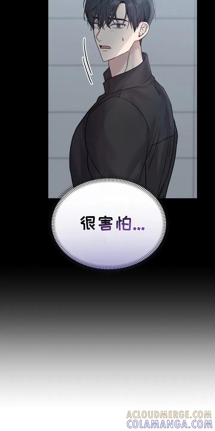 能力伪装者 第12章：传闻 第9页