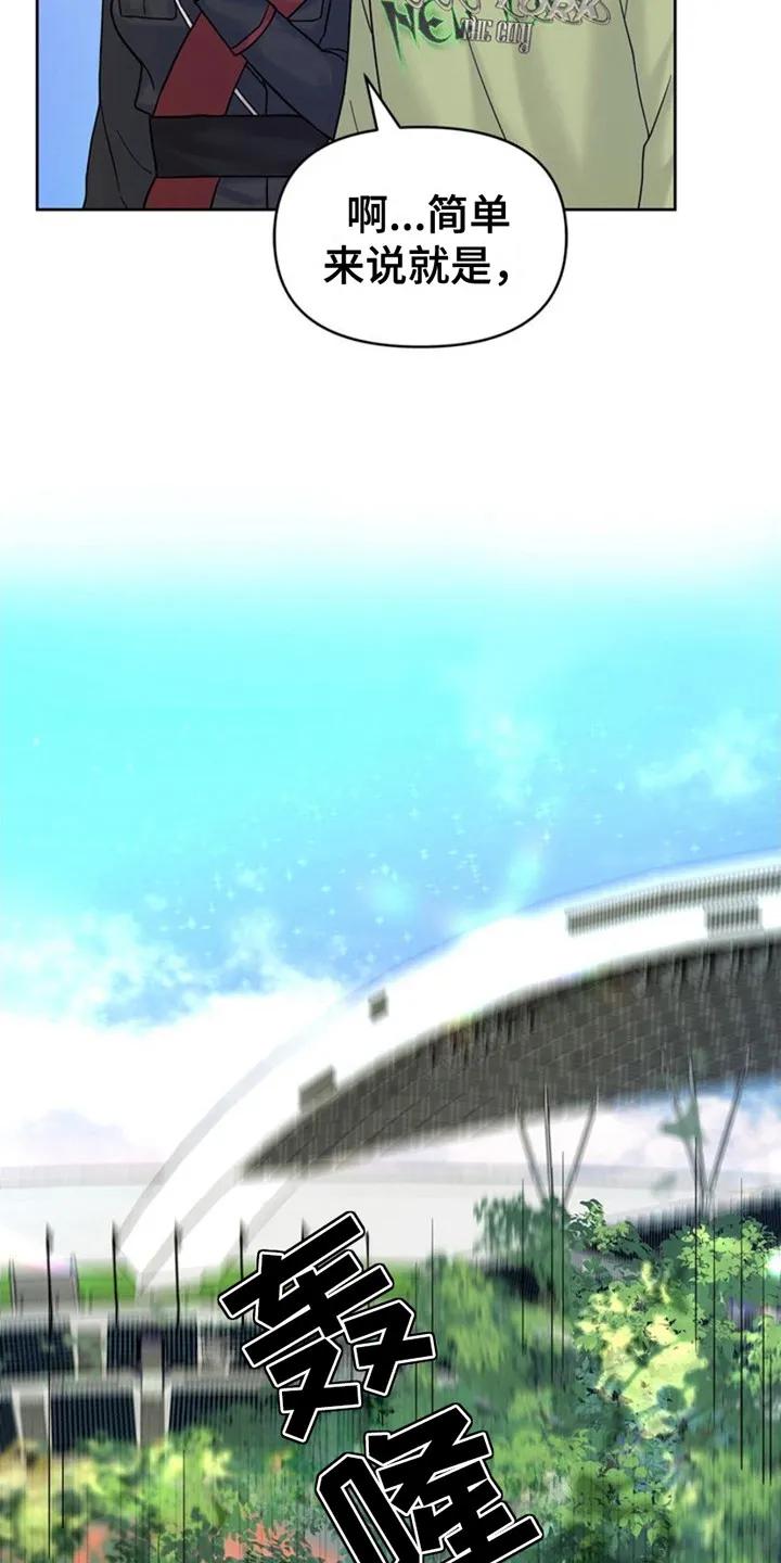 能力伪装者 第13章：训练 第10页
