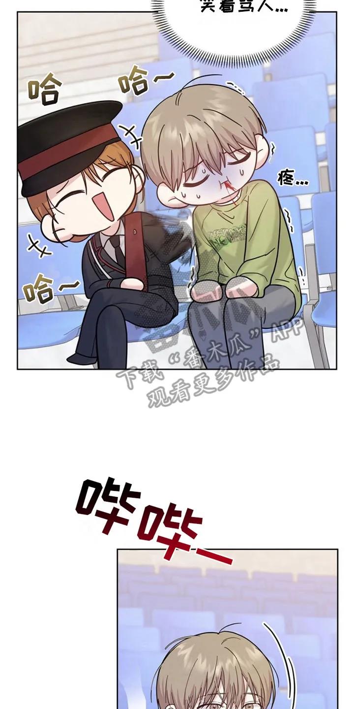 能力伪装者 第13章：训练 第8页
