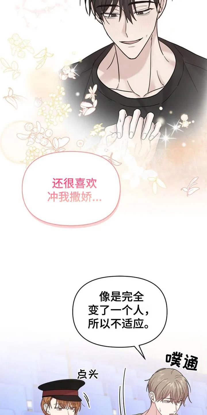 能力伪装者 第13章：训练 第4页