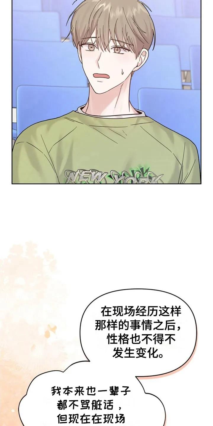 能力伪装者 第13章：训练 第6页