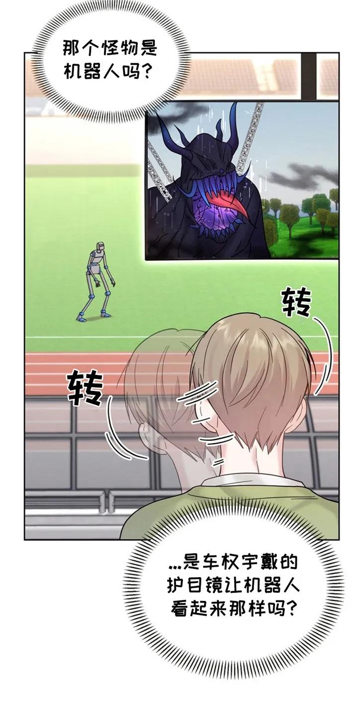 能力伪装者 第13章：训练 第18页