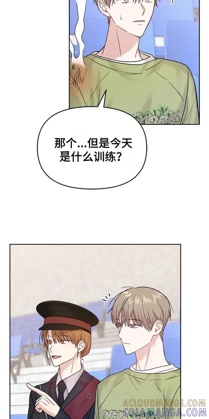 能力伪装者 第13章：训练 第9页