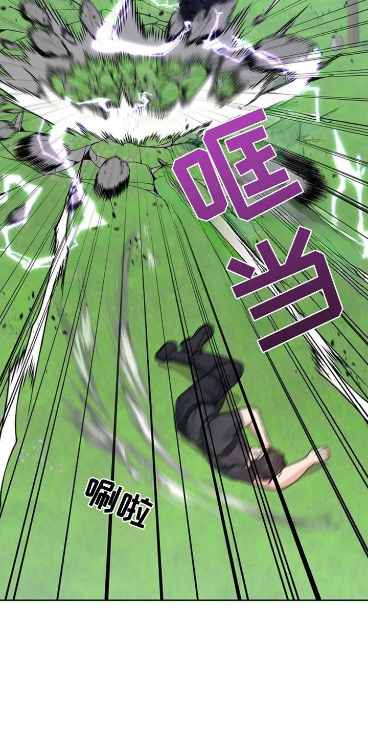 能力伪装者 第13章：训练 第26页