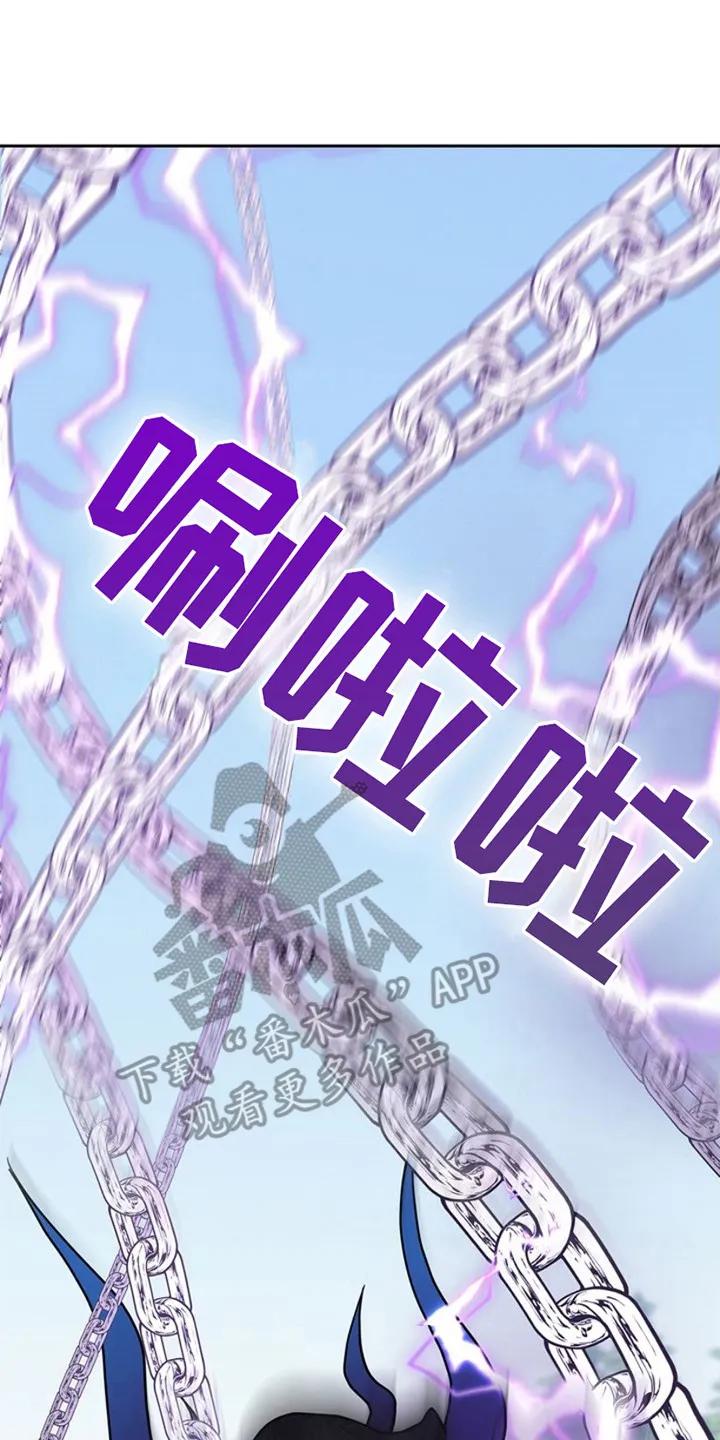 能力伪装者 第13章：训练 第20页