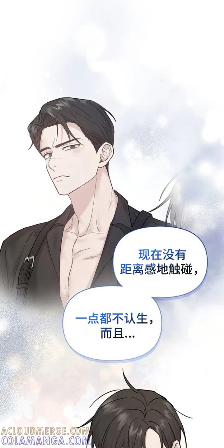 能力伪装者 第13章：训练 第3页