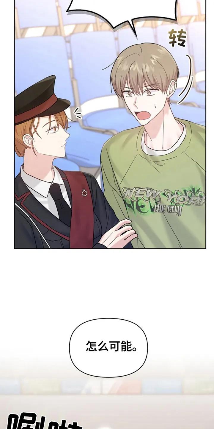 能力伪装者 第13章：训练 第16页