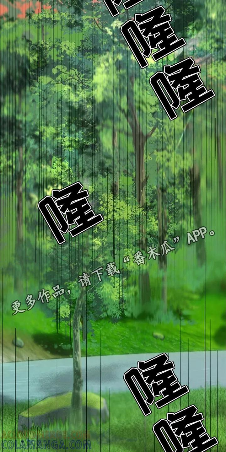 能力伪装者 第13章：训练 第11页