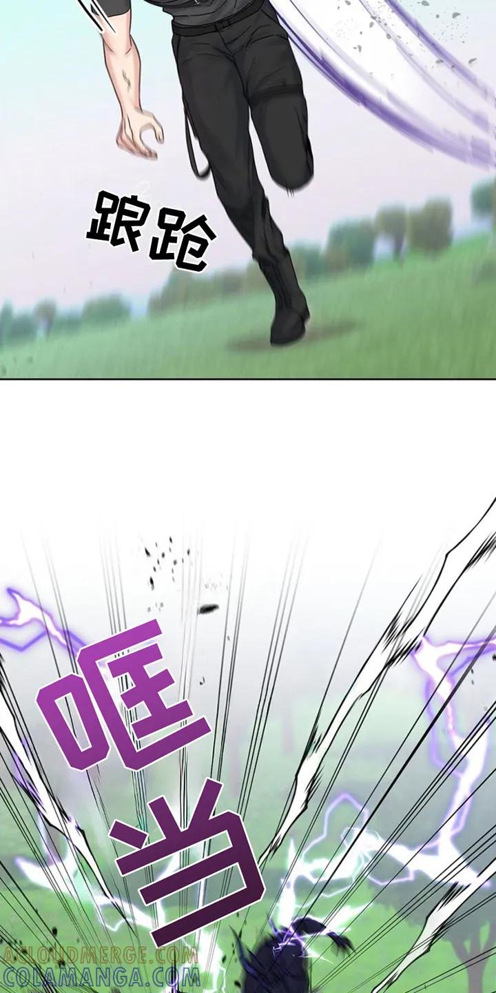 能力伪装者 第13章：训练 第25页