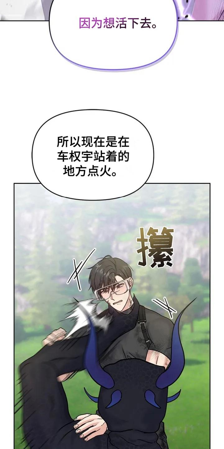 能力伪装者 第14章：呼叫 第10页