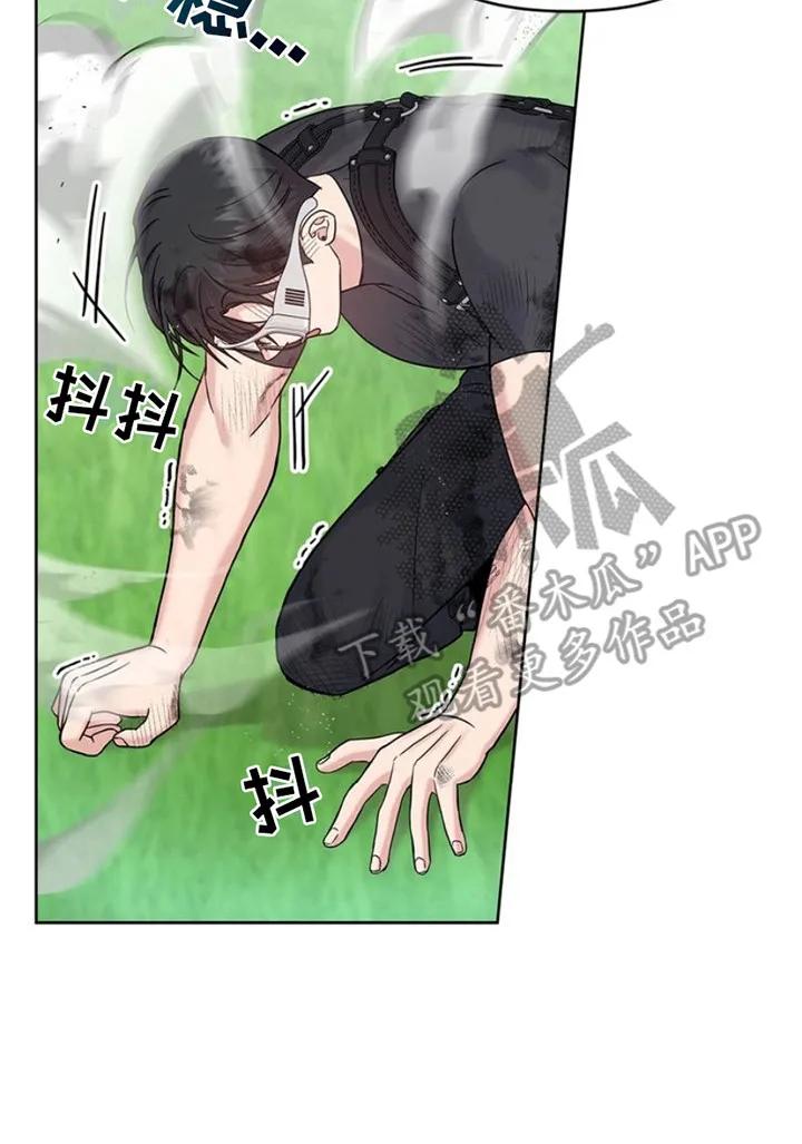 能力伪装者 第14章：呼叫 第8页