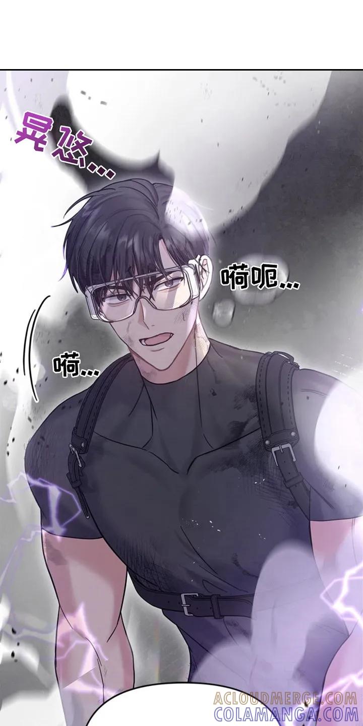能力伪装者 第14章：呼叫 第9页