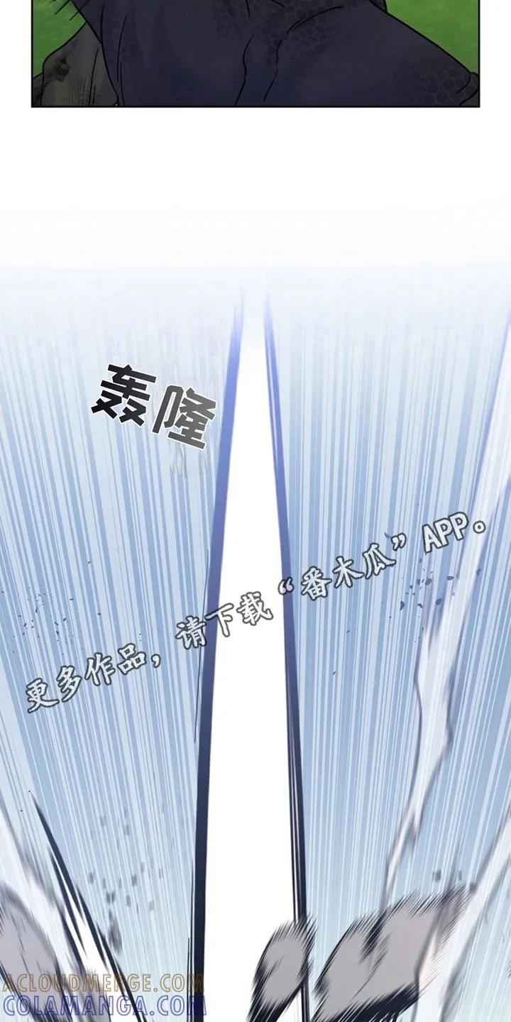能力伪装者 第14章：呼叫 第11页