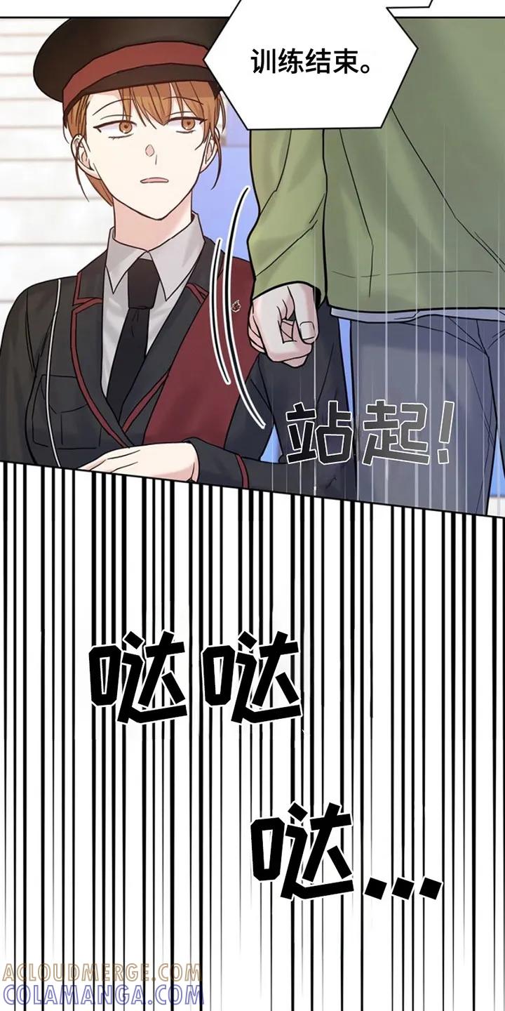 能力伪装者 第14章：呼叫 第19页