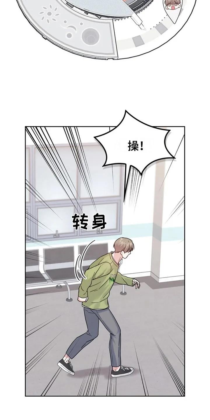 能力伪装者 第14章：呼叫 第26页