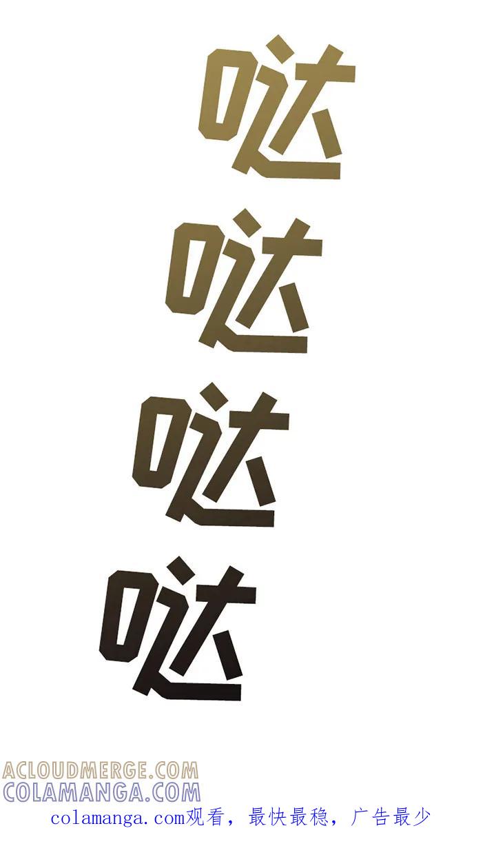 能力伪装者 第14章：呼叫 第27页