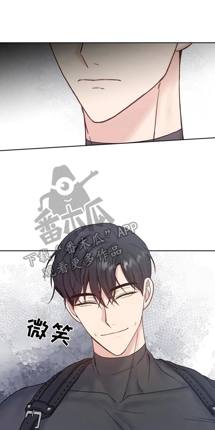 能力伪装者 第15章：想要离开 第18页