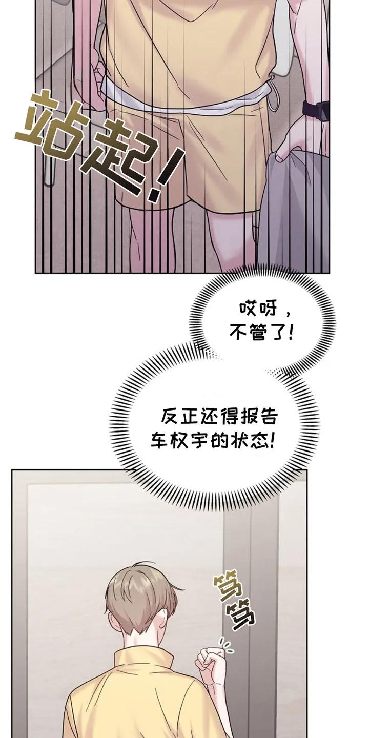 能力伪装者 第15章：想要离开 第26页
