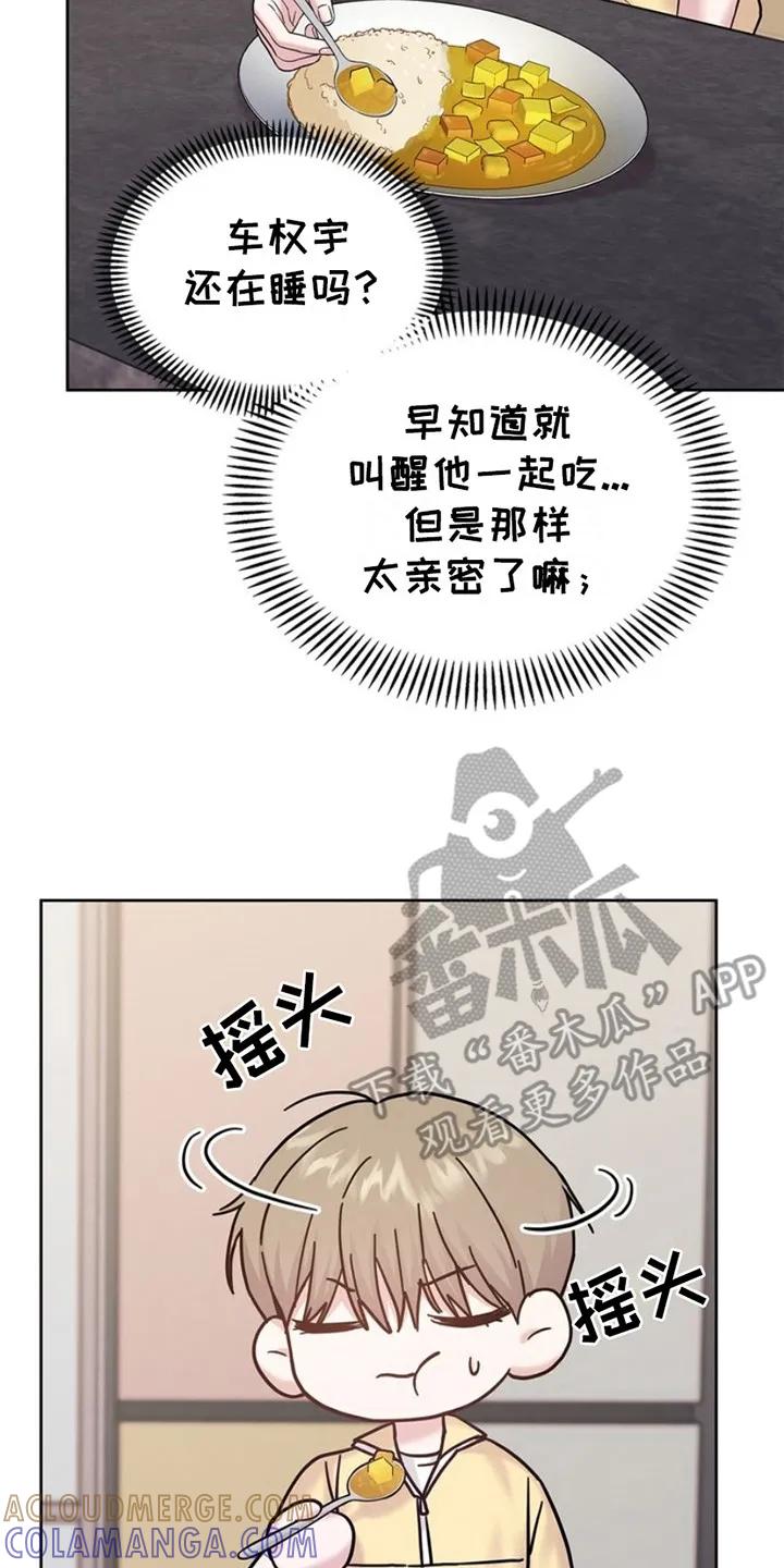 能力伪装者 第15章：想要离开 第21页