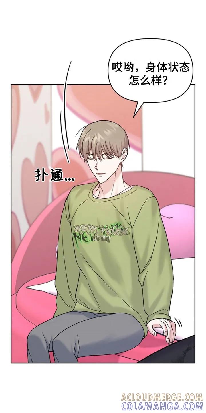 能力伪装者 第15章：想要离开 第13页