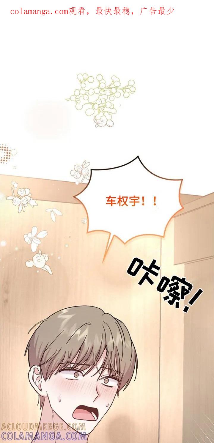 能力伪装者 第15章：想要离开 第1页