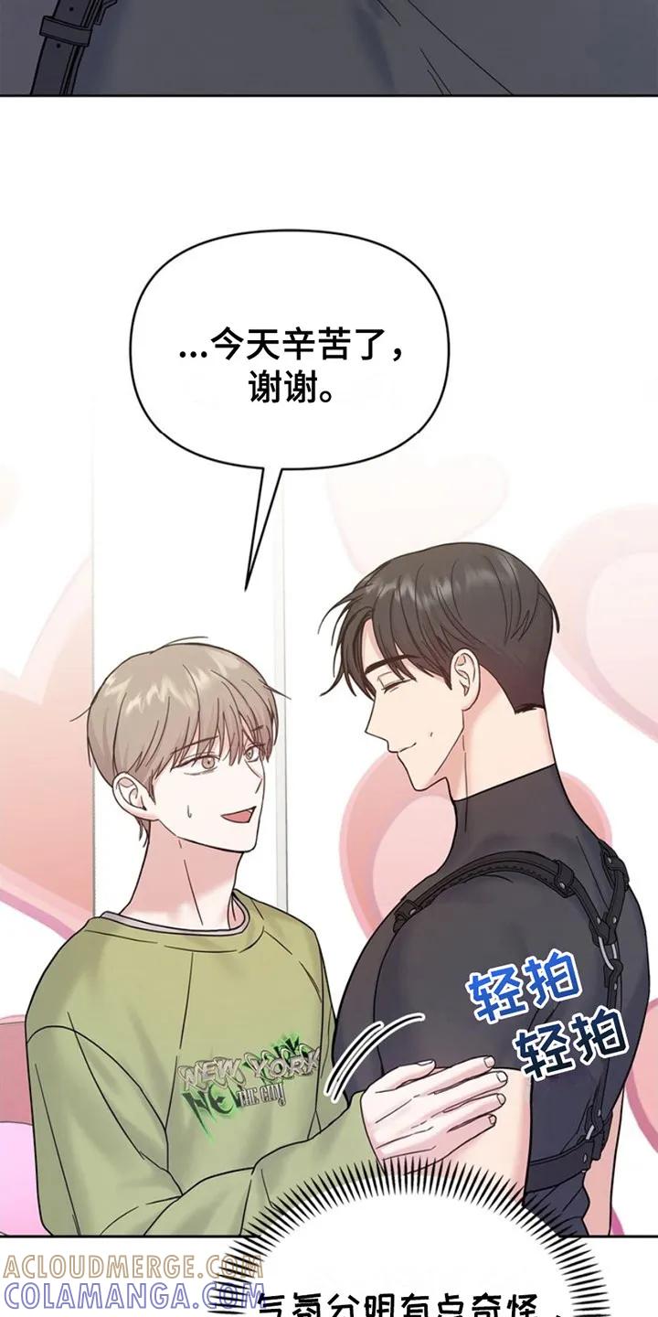 能力伪装者 第15章：想要离开 第19页