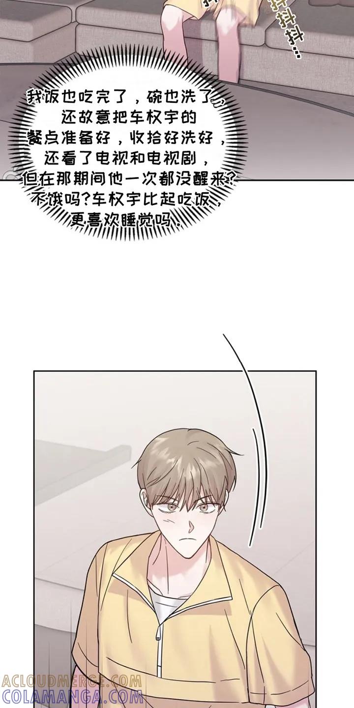 能力伪装者 第15章：想要离开 第25页