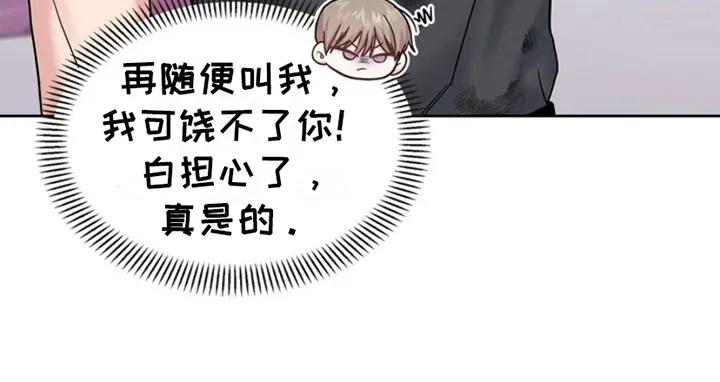 能力伪装者 第15章：想要离开 第12页