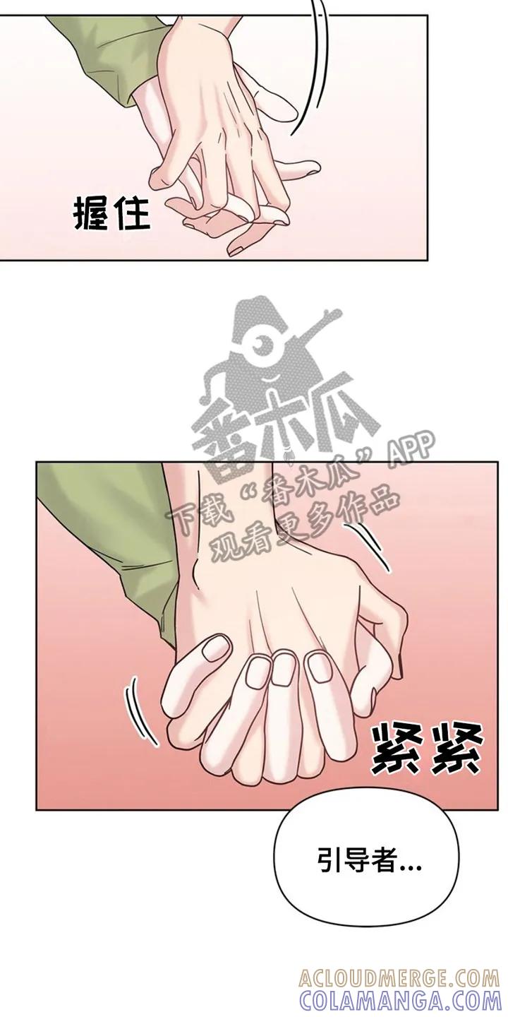 能力伪装者 第15章：想要离开 第15页
