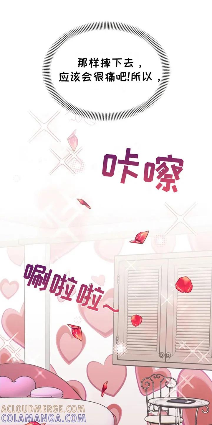 能力伪装者 第15章：想要离开 第7页