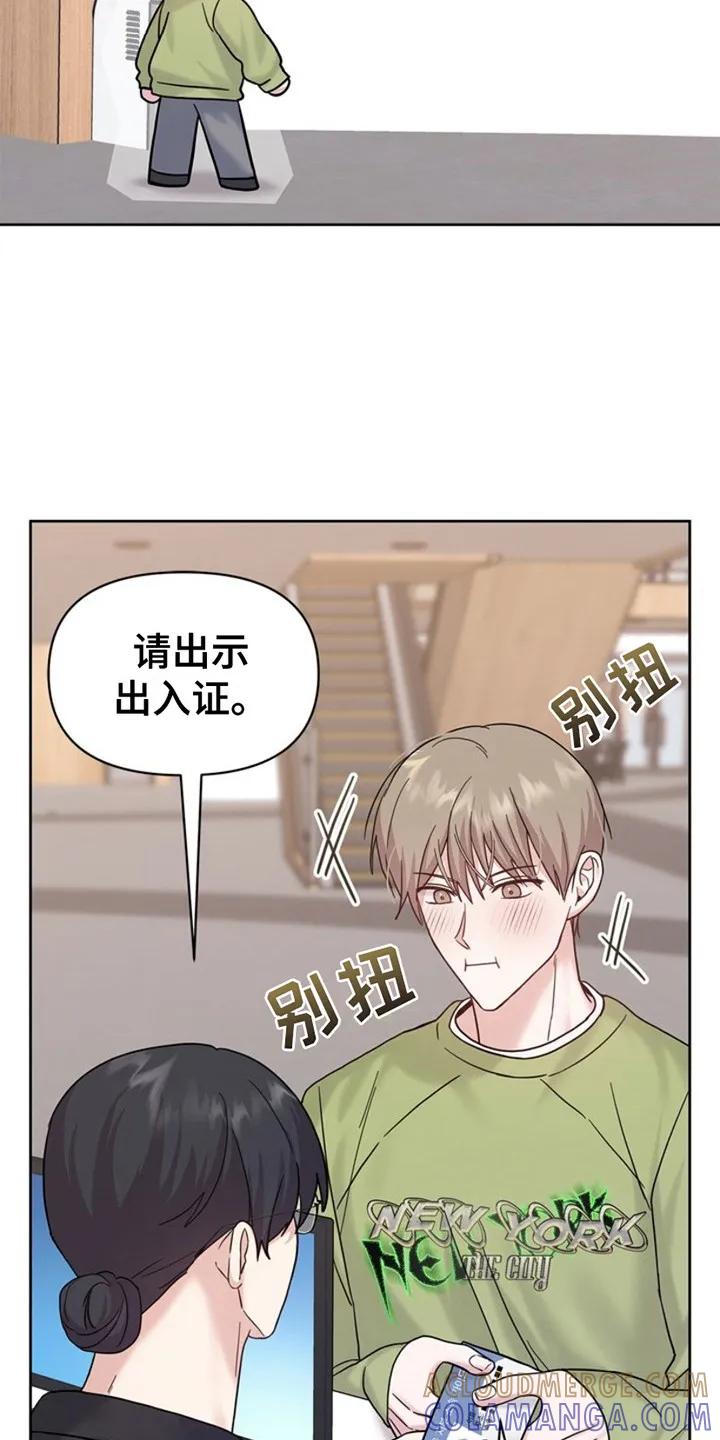 能力伪装者 第15章：想要离开 第3页