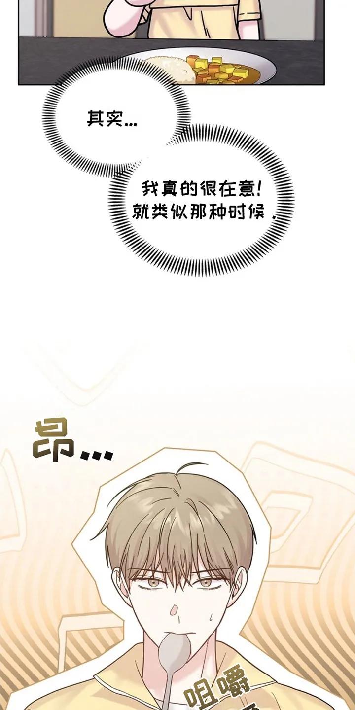 能力伪装者 第15章：想要离开 第22页