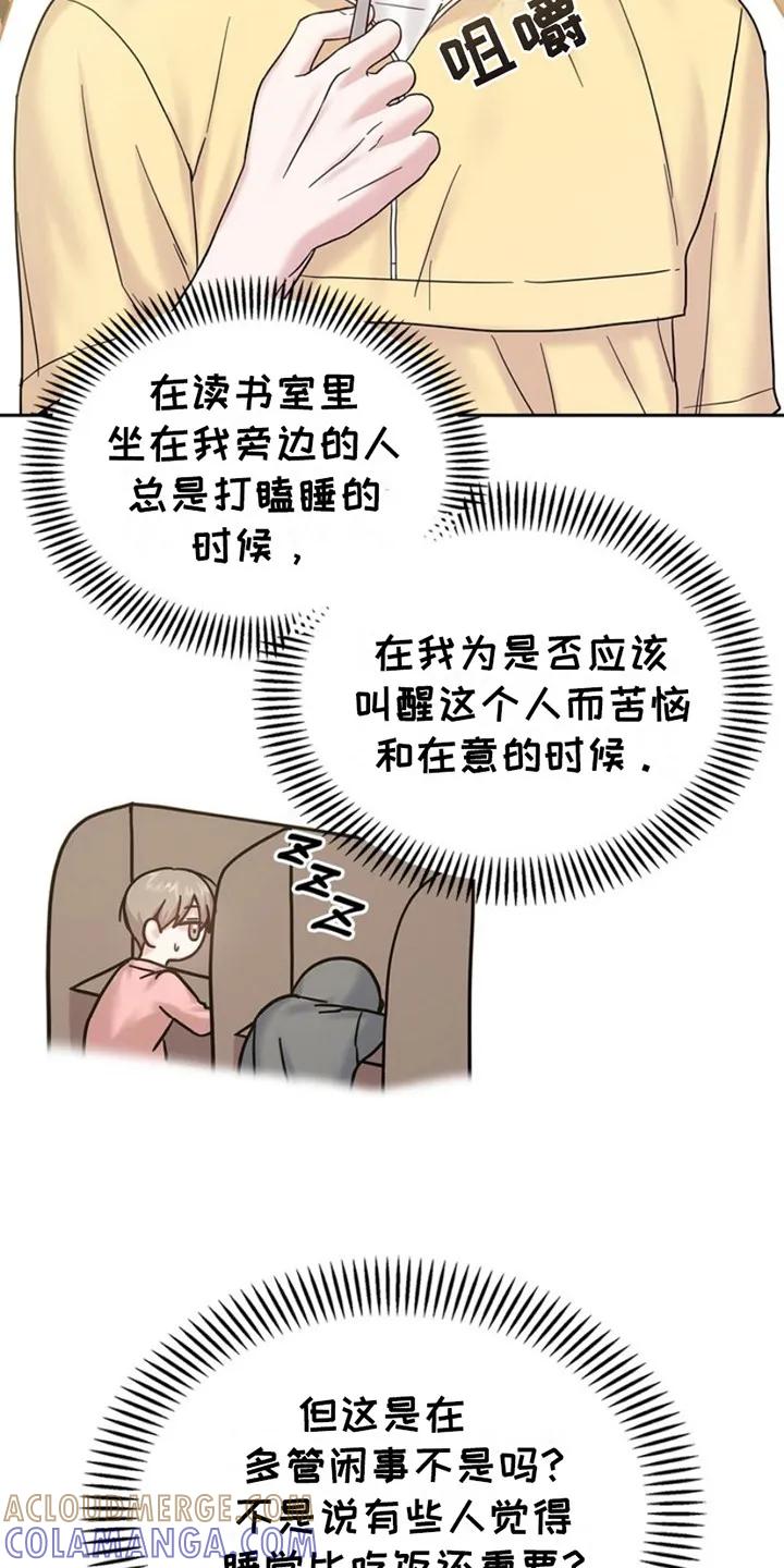 能力伪装者 第15章：想要离开 第23页